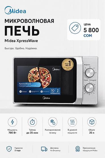 стеклянный чайник для чая: Микроволновка, Новый, Бесплатная доставка — 1