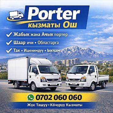 samsung a6plus: Заказать Хендай портер, Переезд, Другие опции — 1