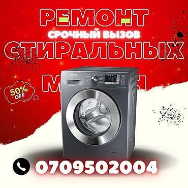 мультиварка бош: Мастера по ремонту стиральных машин Ремонт стиральных машин 🔧 РЕМОНТ — 1