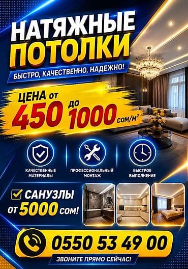 samsung galaxy j3: Натяжной потолок Глянцевое Монтаж — 1