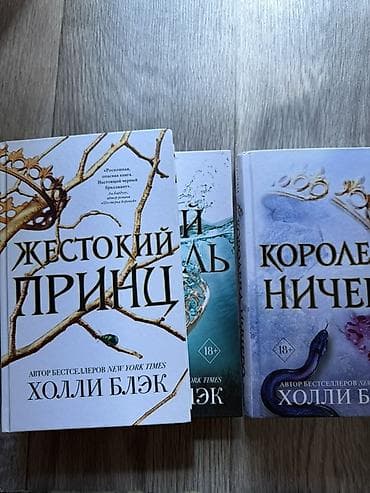 трилогия: Фантастика и фэнтези, На русском языке, Новый — 2