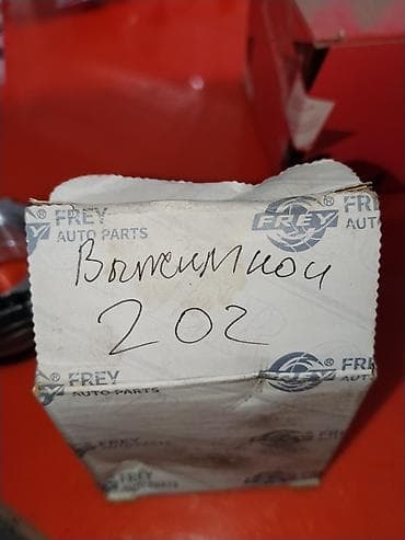 202: Выжимной подшипник сцепления FREY Auto Parts - Производитель: FREY — 2