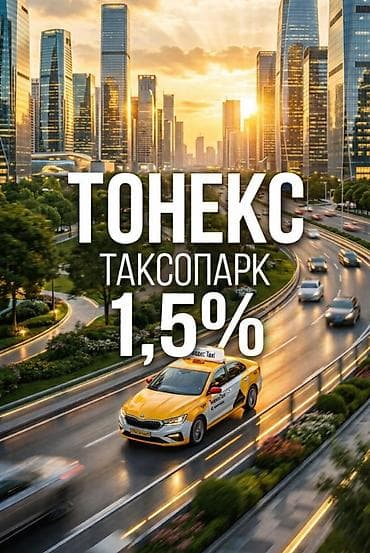 Требуется Водитель такси - С личным транспортом, Без опыта, Техподдержка, Полный рабочий день, Мужчина