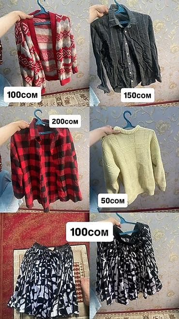 Жеке буюмдар: Женская одежда, разный стиль и размеры. Каждый предмет продается — 1