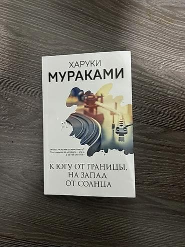 сумерки книги купить: Роман, На русском языке, Б/у, Самовывоз — 3