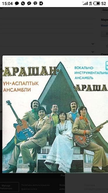 головка звукоснимателя: Куплю виниловые пластинки если есть другие фото покажите тоже может — 10