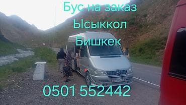 для крыши: Пункт назначения: Все направления, Количество мест: 18, Лицензия №: 440853524 — 1