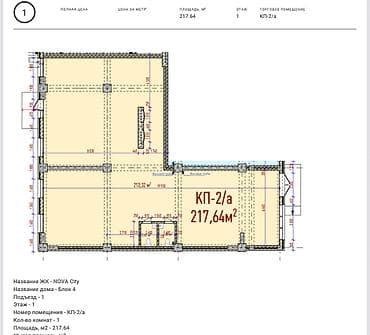 Коммерциялык мүлк: Кеңселерди ижаралоо, 166 м², Турак комплексинде — 1