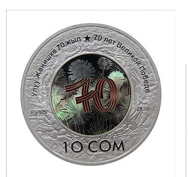 нумизматика кыргызстана: Продаю серебрянные монеты и пробную монету: 10 лет Нац валюты Кочевник — 3