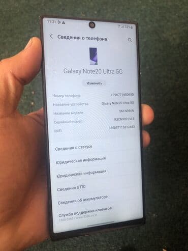ноутбук самсунг бу: Samsung Galaxy Note 20 Ultra, Б/у, 256 ГБ, 1 SIM, 2 SIM — 2