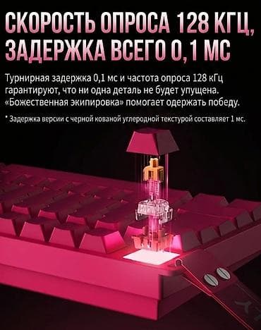 Техника и электроника: Клавиатура, Механическая, Bluetooth подключение, Размер: 75% — 3