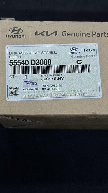 шаровых: Стойка стабилизатора Hyundai Новый, Оригинал — 2