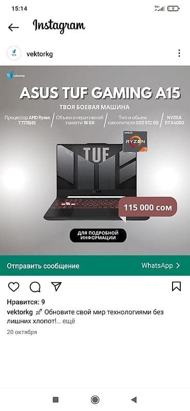 Техника жана электроника: Оюн үчүн, Колдонулган, AMD Ryzen 7 — 5