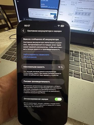 iphone 13 pro max ош: IPhone 13 Pro Max, 128 ГБ, Зеленый, 76 % — 3
