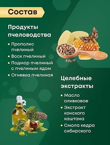 плёночный воск: Крем-воск «ЗДОРОВ» с прополисом - Свобода и Легкость Каждого Движения! — 4
