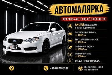 сурф бампер: Покраска авто быстро и в срок, стаж имеется, ремонт бамперов пайка — 1