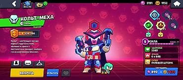 квест: Продажа игрового аккаунта Brawl Stars. Состав и ключевые особенности — 1