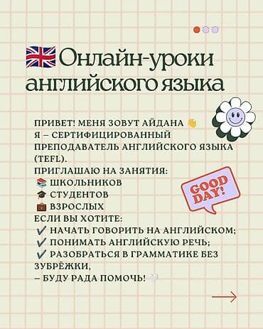 c1: Языковые курсы Английский Для взрослых — 1