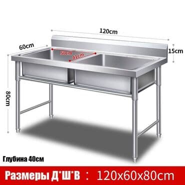 полки для контейнера: ЦЕНЫ В ОПИСАНИИ !Моечные ванны в ассортименте разных размеров Ванна — 7