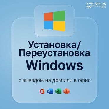 Установка Windows Переустановка Windows установка виндовс Установка