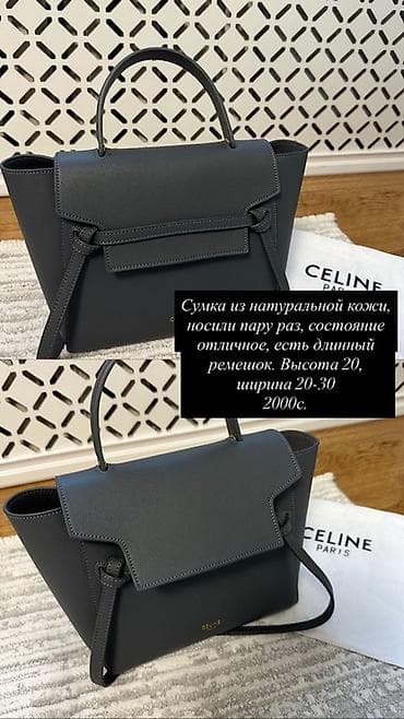 mark jakobs: Сумка Celine, в отличном состоянии
Натуральная кожа — 1