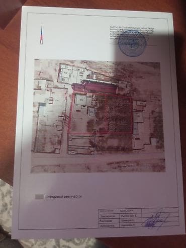 Кыймылсыз мүлк: 800 соток, Курулуш, Кызыл китеп — 5