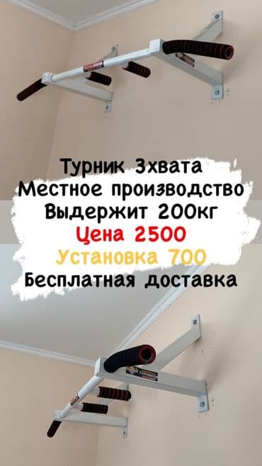 турник с брусьями для дома: Турник, Новый, Бесплатная доставка — 1