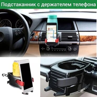 машны: Подстаканник на авто автоподстаканник стакан лучший универсал — 1