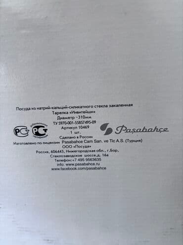 старые посуды: Продаю стеклянную посуду 1 шт блюдце плоское,1 шт ваза для конфет, 1 — 2
