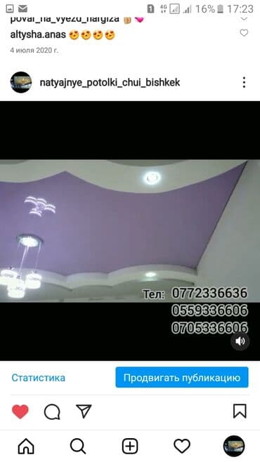 дом барачного типа: Натяжной потолок Глянцевое, Матовое, 3D потолки Гарантия, Бесплатная консультация, Бесплатный замер — 22