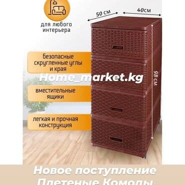 шкафы для ванны: Комод Комоды Выдвижное ящики Тумбы Производство: РОССИЯ Разные — 25