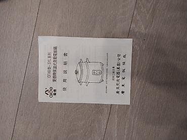 НОВАЯ электрическая рисоварка AICE в светлом корпусе с цветочным