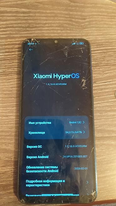 redmi 10 с: Redmi, Redmi 12C, 64 ГБ, түсү - Боз — 2