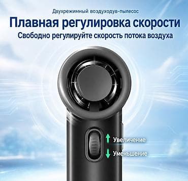 Бытовая техника: Мощная воздуходувка Multi-Function Violet Fan F2 Ручная воздуходувка — 5