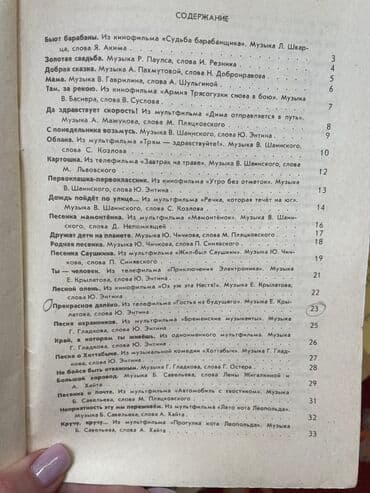 купить книгу кладбище домашних животных: Книги для детей / детские книги 1. Продана 2. Владимир Беляев - — 4
