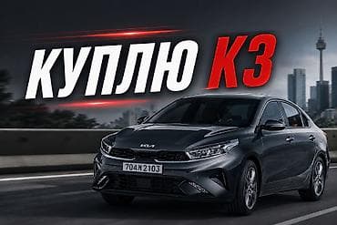 Kia K3: 2019 г., Автомат, Бензин, Седан