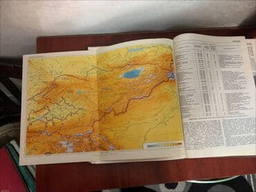 математика 5 класс с.к.кыдыралиев а.б.урдалетова гдз: Энциклопедия, Киргизская Советская Социалистическая Республика — 6