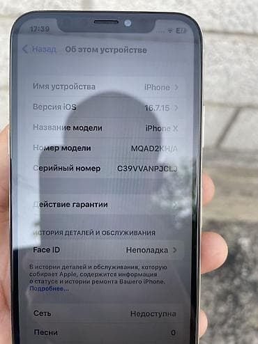 hp 1018: IPhone X, Б/у, 64 ГБ, Белый, Чехол, Кабель, 95 % — 6