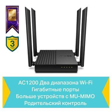 вифи: Tp-link гигабитный archer c64 новинка ac1200 wi-fi роутер с mu‑mimo — 5
