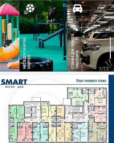osh flat: 2 комнаты, 51 м², ул. Ден Сяопина / Фучика Элитка, 8 этаж, ПСО (под самоотделку) — 5