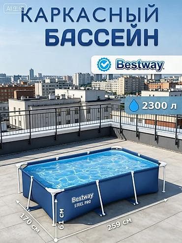 Спорт и отдых: Бассейн Bestway 2300 л 🏊 Для детей и взрослых 📏 ?61 см 📦 Арт. 56403 - — 1