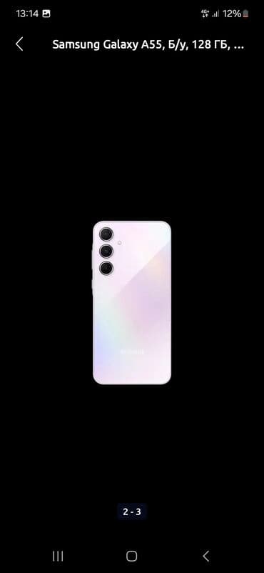 galaxy a55 цена в бишкеке: Samsung Galaxy A55, 256 ГБ, түсү - Кызгылт көк — 2