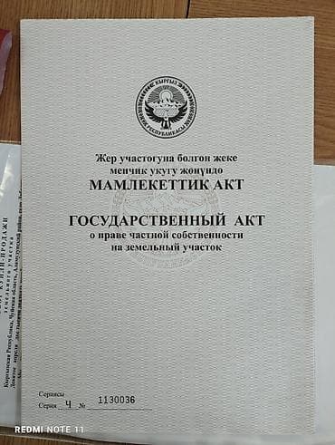 уч: 4 соток — 2