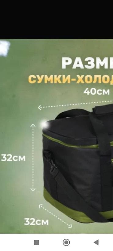 микро терм: Термосумка на 40 литров 40*32*32 — 3