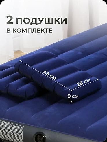 ноди: Надувной матрас Intex 64765, двуспальный, ?25 см - Максимальная — 10