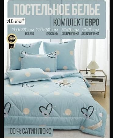 инструменты набор: Распродажа!!! Постельные комплекты с одеялом Алана . Ткань Сатин — 4