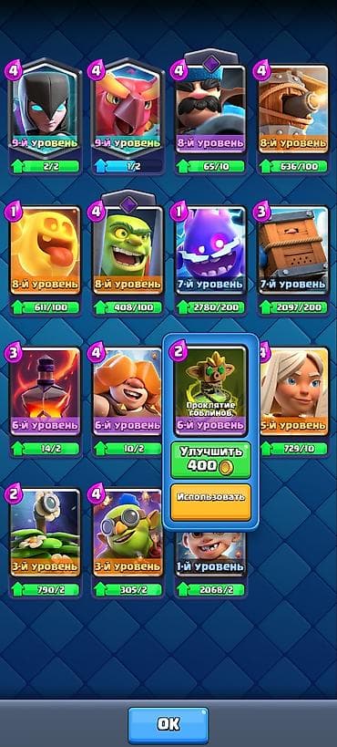 Техника жана электроника: Аккаунт Clash Royale. Очень олдовский аккаунт — 9