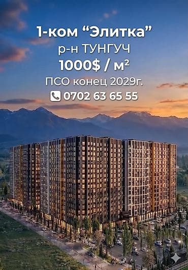 Батирлер: 1 бөлмө, 48 м², Элитка, 14 кабат, ПСО (өз алдынча бүтүрүү) — 1