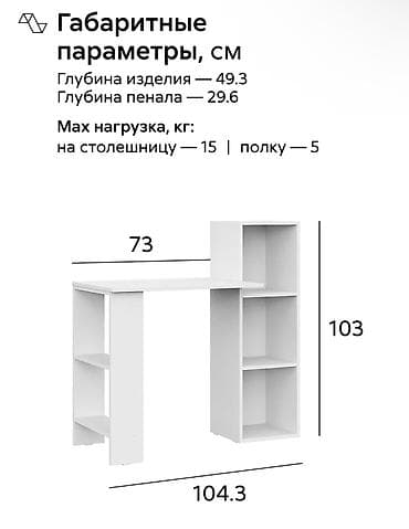 продаю пуфики: Компьютерный стол, Б/у, С полками — 1