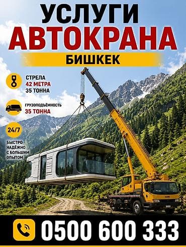 full construction: Стрела 42 м, 35 т — 1